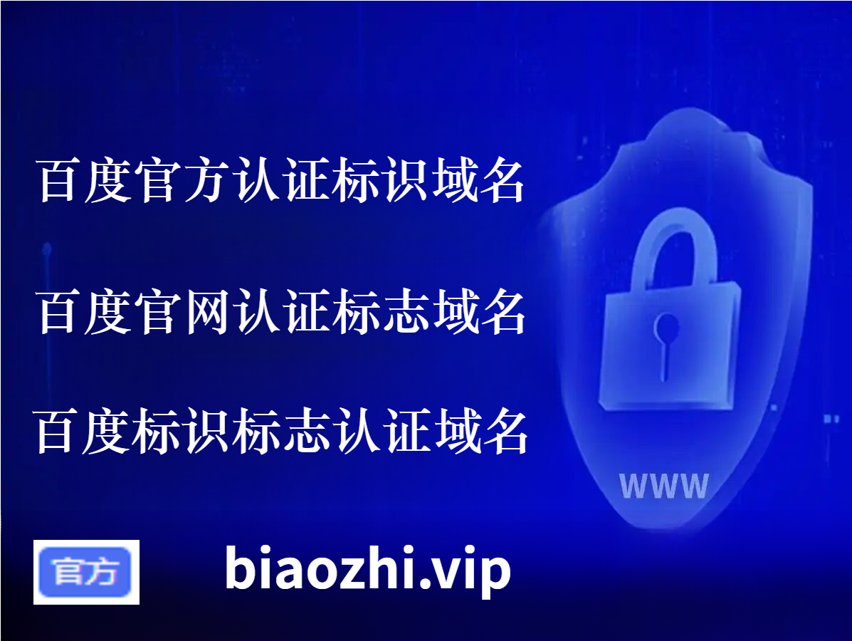 域名logo_官网标识域名店铺_域名官网店铺标识查询